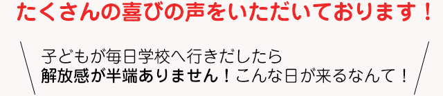 ホンモノ共感が学べる動画講座